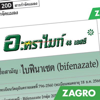 Animal Health